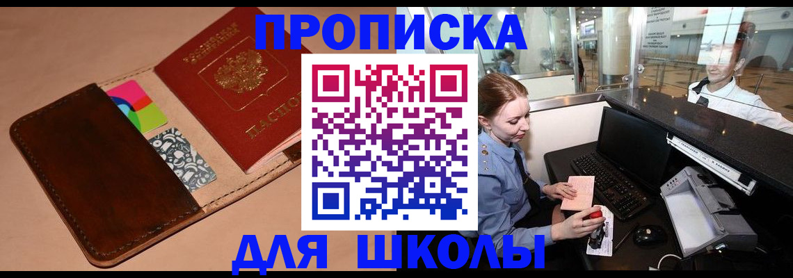временная регистрация собственник в Нововоронеже