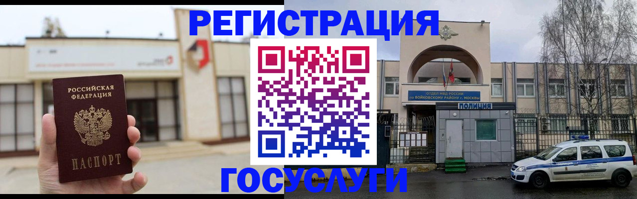 прописка ребенка в Нововоронеже