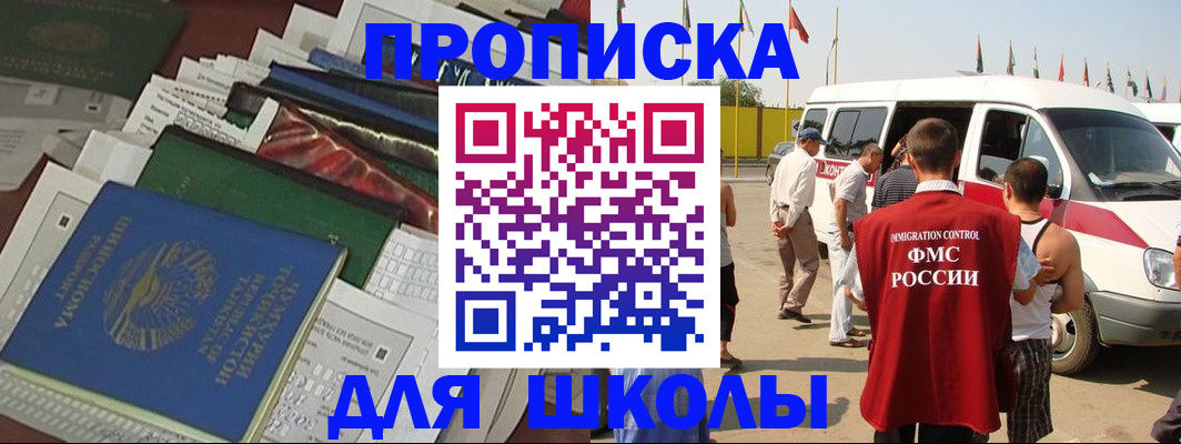 прописка поиск в Нововоронеже